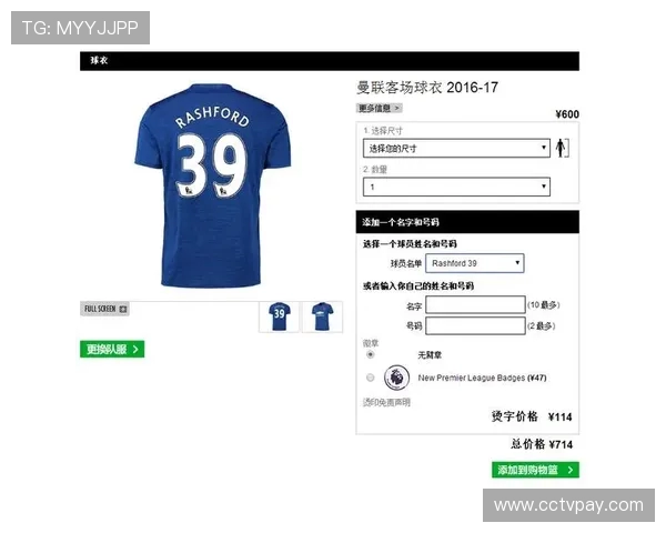 实况足球2017英超球衣包下载与补丁更新